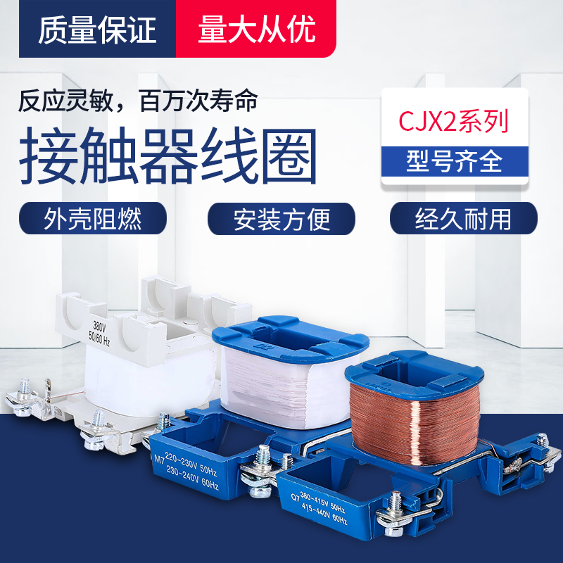 Pure copper CJX2-0910 1210 1810 2510 3210 40 50 65 80 9511 coil LC1-D