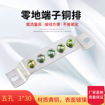 3*30 zero ground row terminal block 5 hole ground row copper row copper strip ground terminal zero line row