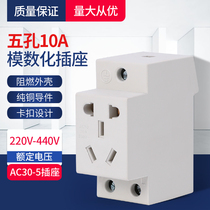 Power socket AC30-108 Modularizing socket 5 holes 10A modular socket 250V rail mounting