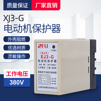 Phase-off and phase-sequence protection relay XJ3-G AC380V 1 open 1 closed out-of-phase three-phase unbalance