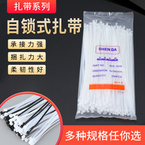 Self-locked nylon tie 3 * 100-8 * 500 plastic fixed wire harness wire strapping harness with black white