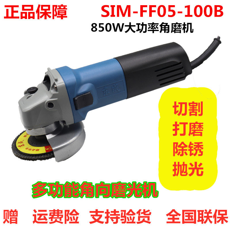 East angled mill SIM-FF05-100B side switch 850W High power angle to grinding machine East City Grinding Mill