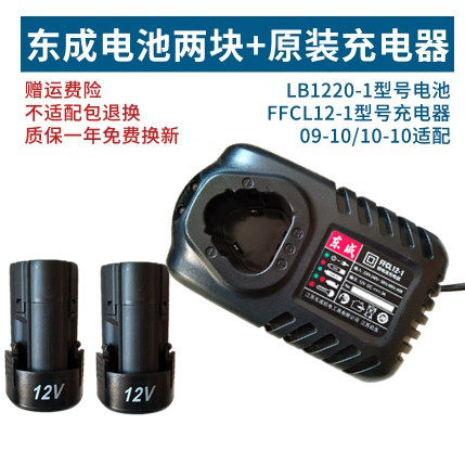 Dongcheng rechargeable drill lithium electric drill original 12v battery charger bare muscle DCJZ09 10-10E Dongcheng accessories
