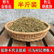 Honeysuckle wild honeysuckle 2021 New Chinese herbal medicine dried Lonicera Flower Vine baby bath 250g without sulfur