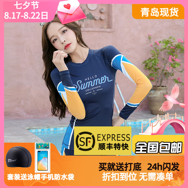 2021 New Products Korea Wetsuit Sunscreen Quick Dry Swimsuit Woman Long Sleeve Surf Driftwaffe Jellyfish Detachable Suit-Taobao