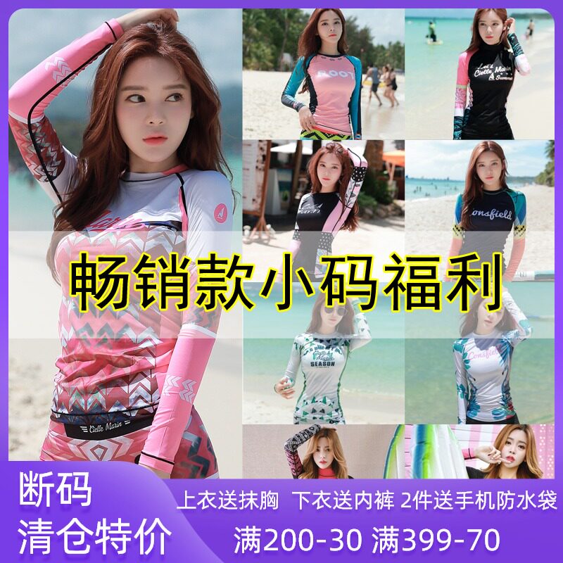 South Korea Long Sleeve Sunscreen Jellyfish Snorkeling Surf Swimming Coat Speed Dry Diving Yoga Conserved Lady Little Code Special Price