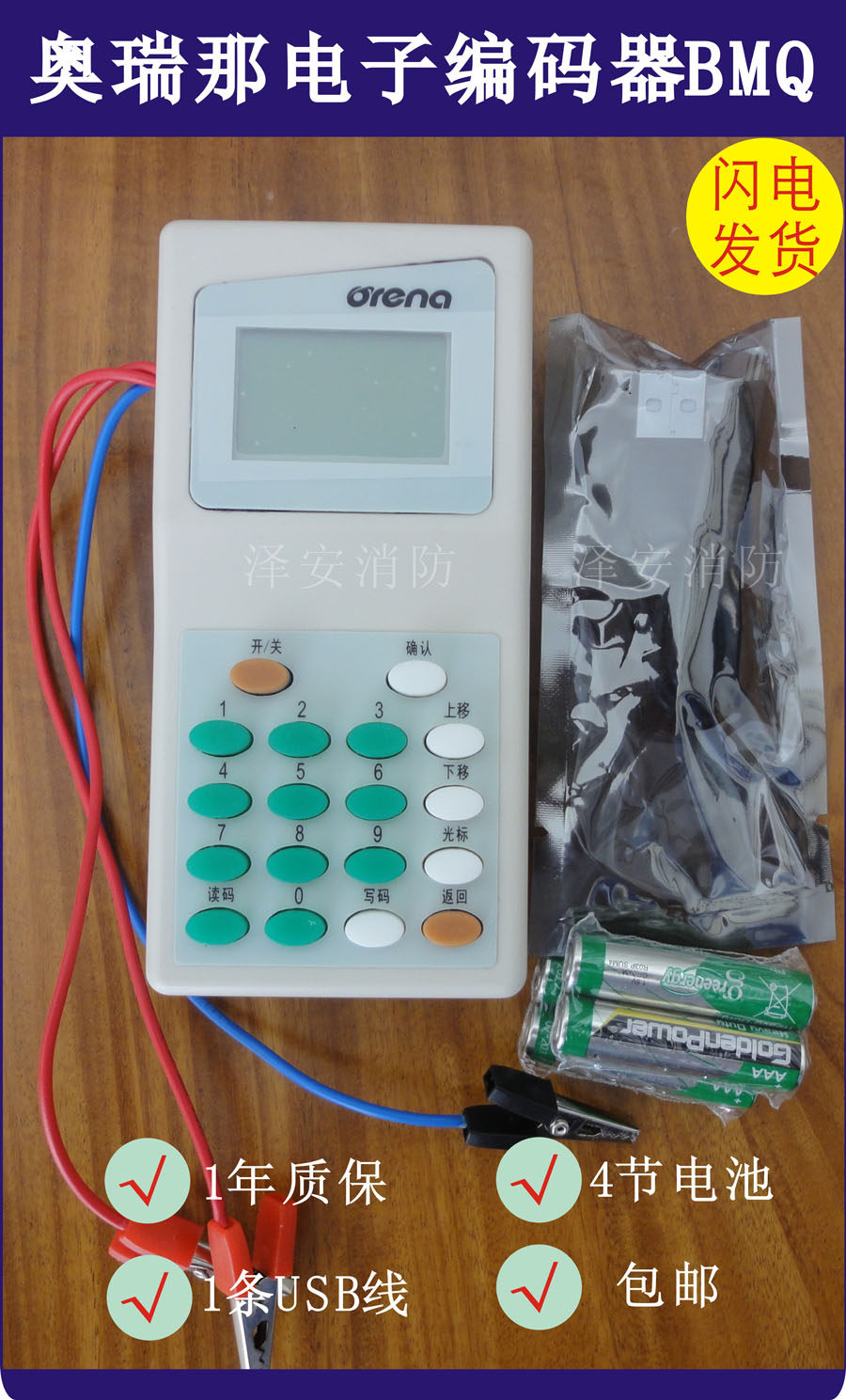 Oreina encoder BMQ Shenzhen Former Haiorean electronic encoder New original loading spot
