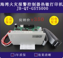 Bay Thermal Printer JB-QT-GST5000 Printer Special Price Fire Host Printer Assurance