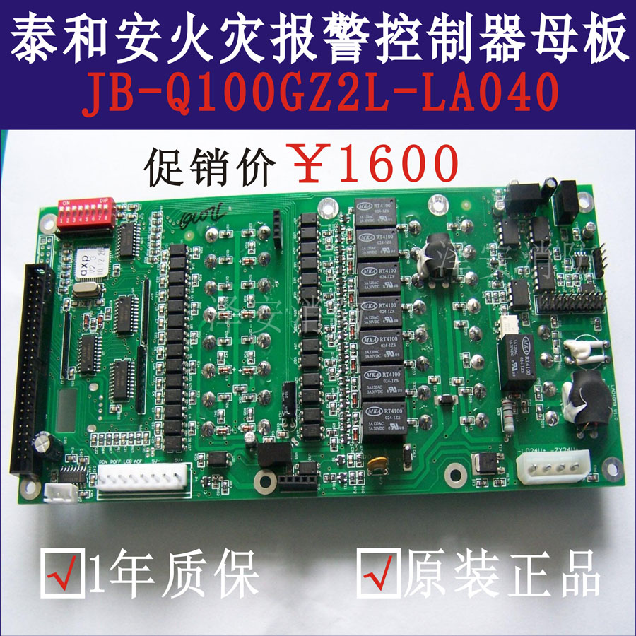 Taihean motherboard LA040 host JB-Q100GZ2L-LA040Q host supporting motherboard New and old motherboard