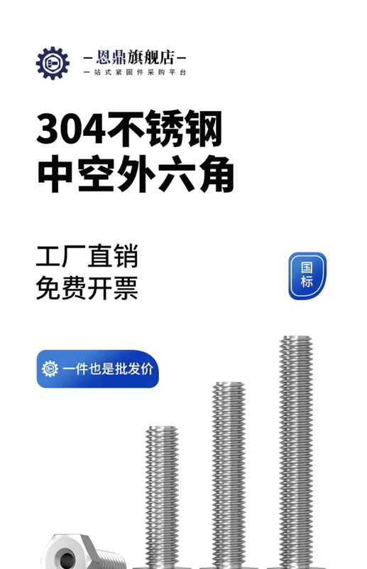 vít nở nhựa Thép không gỉ 304 bên ngoài lục giác rỗng vít bu lông rỗng mặt nạ máy luồn qua lỗ vít M6M8M10M12 vít inox ốc vít