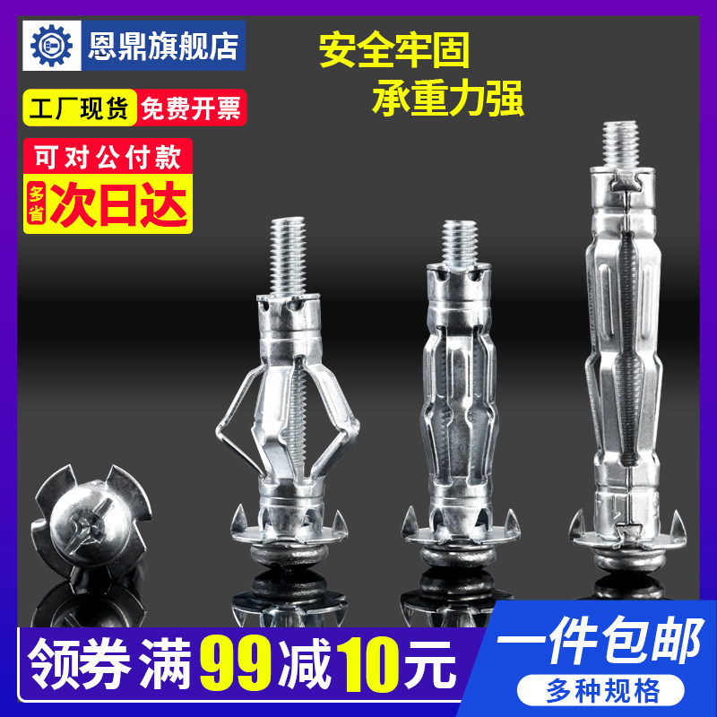 M4M5M6M8 hollow brick special expansion screw hollow wall gypsum board aircraft type expansion screw hollow gecko