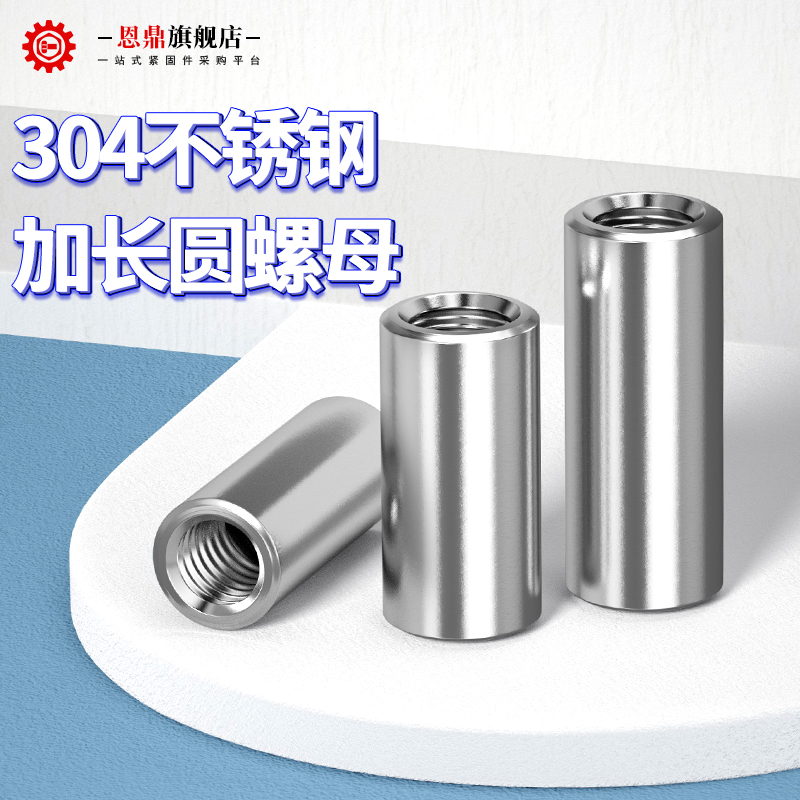 304 stainless steel round nuts lengthened connecting screw rod joint cylindrical screw cap M3M4M6M8M10M12M20 -Taobao