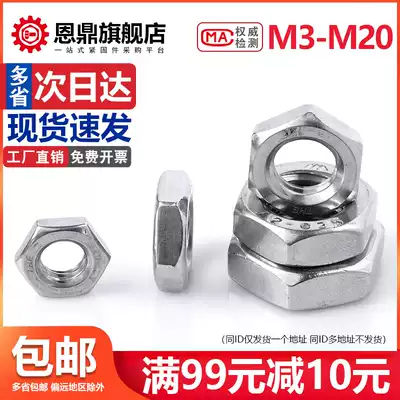 304 stainless steel hexagon thin nut 316 thin nut Flat thin screw cap M3M4M5M6M8M10M12M20