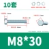 bulong m14 Bộ ốc vít, bu lông và đai ốc lục giác bên ngoài mạ kẽm cấp 8,8 M5M6M8M10M12M14M16M24 bù loong con tán bulong vòng Bu lông, đai ốc