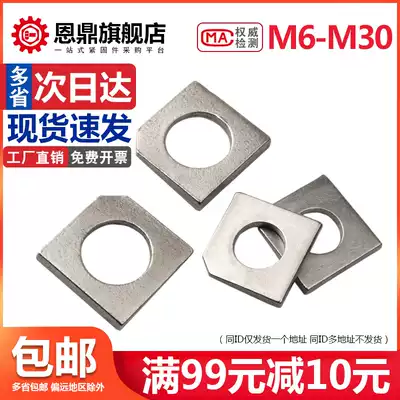 304 stainless steel square oblique gasket I-beam flat pad gasket for bad steel Notch gasket M6M16(GB853)