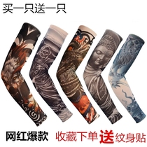 Tattoo arms sleeve men and women tattoo sleeves summer tattoo anti-ultraviolet Ice Silk seamless sunscreen flesh color ice sleeve