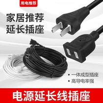 Charging plug-in TV power extension cord two-plug elbow male-to-female extension socket two-core two-eye plug electric wind