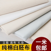 White cloth cotton cloth vertical cut white cotton cloth white cloth cotton cotton cotton pure white tie-dyed white germ cloth white blank cloth head