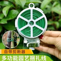 Rose gardening strapping line with the use of rattan tying style style shape with scissors convenient practical