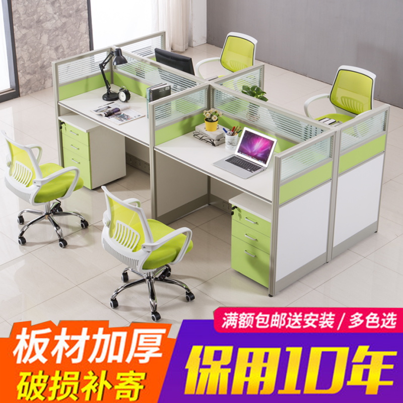 Staff desk 2 simple 4 modern 6-person staff card seat screen work computer table and chair combination furniture
