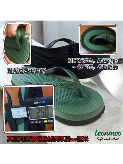 泰国进口LEONMOO天然橡胶厚底人字拖男防滑耐磨轻质巴黎风拖鞋