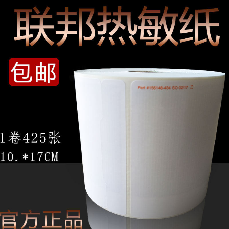 Federal Photocopying Paper FEDEX Thermosensitive Paper Photocopy Paper Federal Electronic Face Single Federal LB FEDEX Label