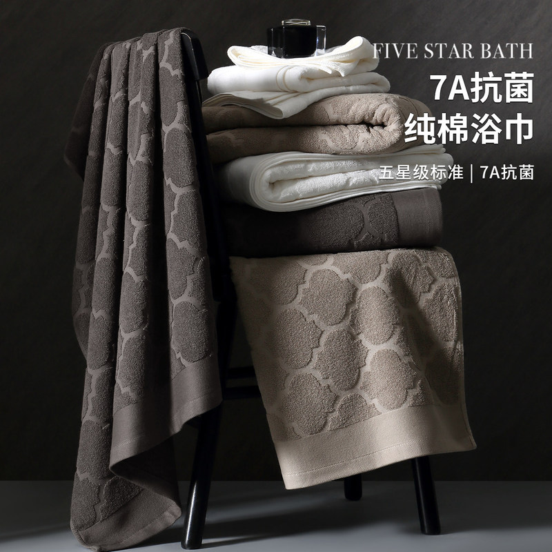7A Antibacterial High-End Hotel Bath Towel 2026 New Model Pure Cotton for Adults, Men and Women, Home Use, Absorbent and Lint-Free