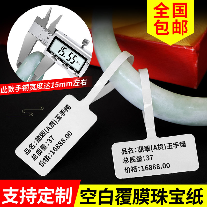 Bracelet with Thick Large-Diameter Jade A-Grade Jade Bracelet Tag Pendant Jewelry Certificate Price Tag Paper