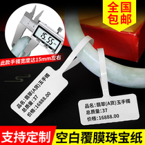 Bold large diameter bracelet jade bracelet jade pendant ornaments extended tail jewelry first jewelry price label paper