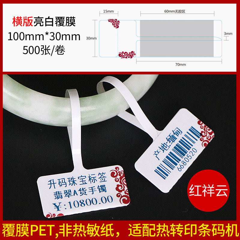 Bracelet with Thick Large-Diameter Jade A-Grade Jade Bracelet Tag Pendant Jewelry Certificate Price Tag Paper