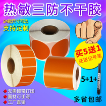 Orange thermal paper Orange thermal paper Orange thermal barcode label paper 10*20*25*30*40*50*60*70*80*90