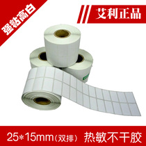 Spot 25*15 thermal paper self-adhesive barcode label sticky paper jewelry thermal Jiabo printer special paper