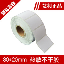 Thermal label printing paper 30*20 Jiabo printer special paper thermal bar code paper thermal paper spot