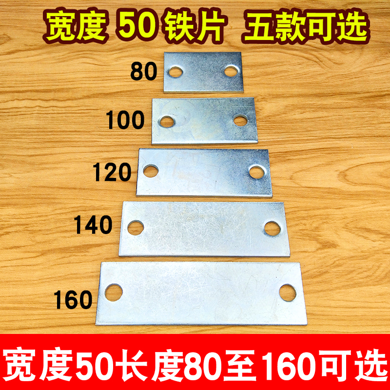 Two round hole engineering embedded parts corner code connector curtain wall accessories iron plate fixed iron sheet pendant 50 wide variety