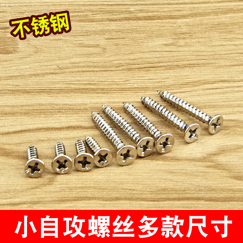 Stainless steel countersunk head self-tapping screws flat head cross recessed wallboard wood screws self-drilling drywall nails flat round head