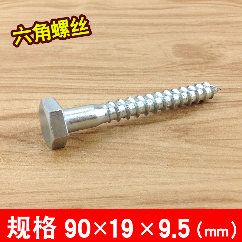 Lengthened hexagon screw bolt screw self-tapping screw wood screw wood pile screw self-drilling screw M8 M10