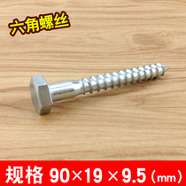 Lengthened hexagon screw bolt screw self-tapping screw wood screw wood pile screw self-drilling screw M8 M10