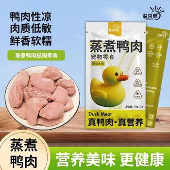 Yibenliang Steamed Duck Breast Chicken Liver Cat Snacks Duck Meat Dog Special Snacks Wet Food Dog Food Weight Gain Duck Breast