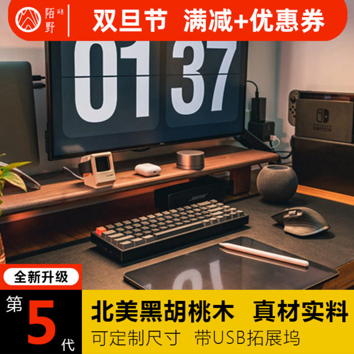 Black Hu Peach Wood Bracket Shelf Desktop Computer Desk Face Display Heightening Rack Solid Wood Display Base Cushion High-Taobao