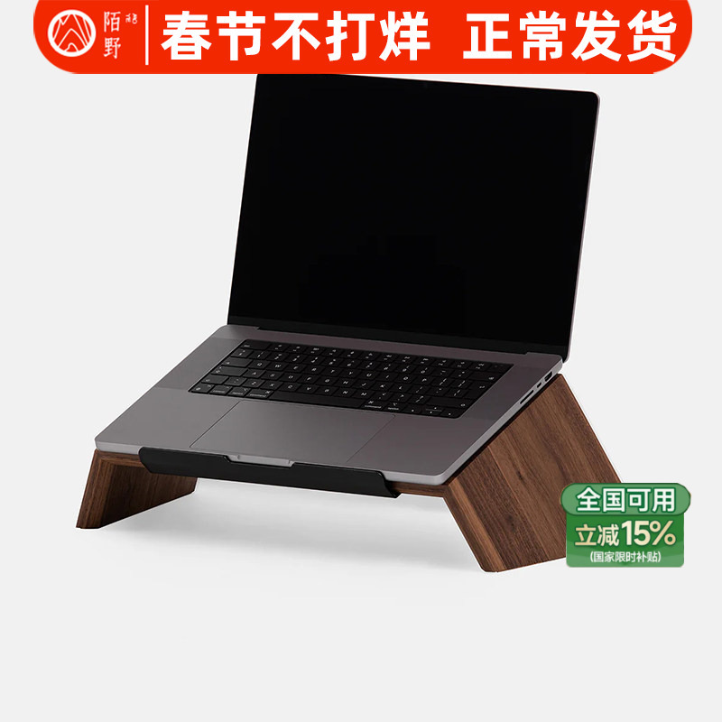 Moye North American Black Walnut Wood Desktop Laptop Stand, Widened and Elevated, with Adjustable Storage