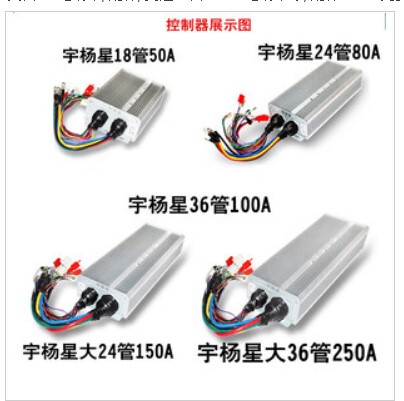 Yuyangxing High-Power Controller 48-72 Volts 24 Tubes 80A3000W84V96V120V36 Tubes 100A4000W
