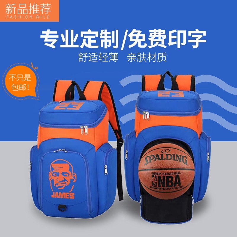 Summer camp summer class primary and secondary school training camp basketball bag custom logo shoulder children's sports backpack size