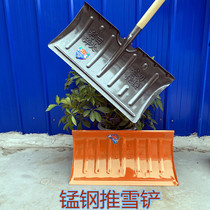 Snow shovel hand push shovel large spade manganese steel snow shovel agricultural pile grain snow removal tool snow snow artifact