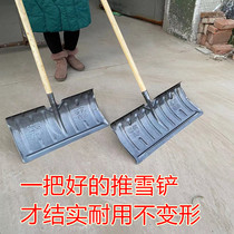 Snow shovel manganese steel thickened snow shovel snow removal tools all steel quenched snowboard winter snow removal shovel snow artifact