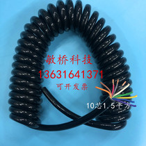 Spring wire 10 core 1 square 1 5 square 12 core 1 square 1 5 square spiral wire power cord Elastic telescopic wire