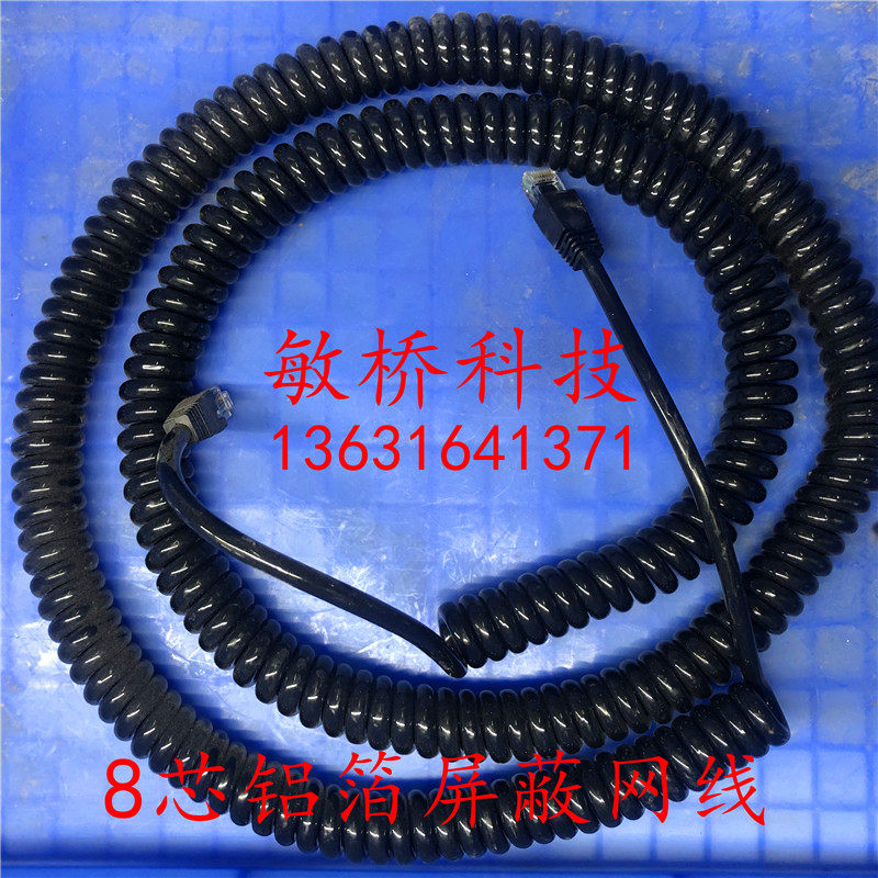 Spring line 8 core shielding grid screw line signal hand - wheel line elastic stretch line spiral power line