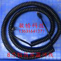 Spring wire 8-core shielded network wire Spiral wire signal handwheel wire Telescopic elastic stretch wire Spiral wire power cord