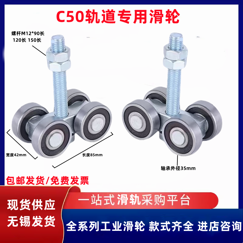 C50 sliding rail sliding door, suspended rail, suspended wheel, sliding door pulley, translational lifting, spraying, high-temperature suspended wheel, 500KG