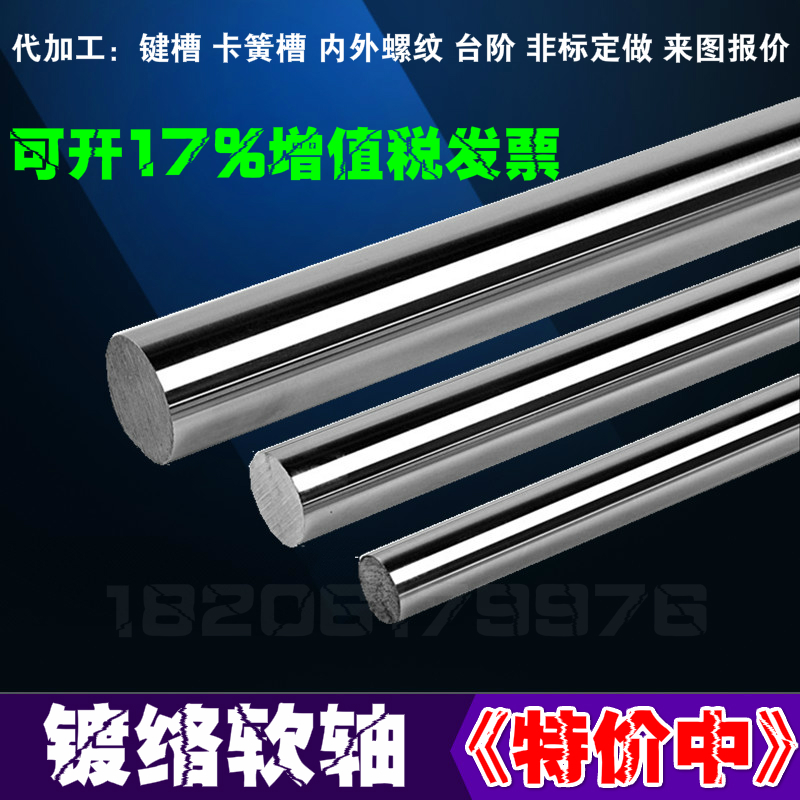 Linear optical axis guide Chrome flexible shaft Piston rod Light rod Cylinder rod 6 8 10 20 25 30 40 50mm