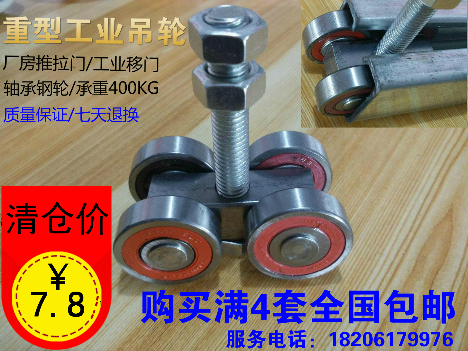 Heavy industrial crane pulley bearing wheel crane rail sliding door sliding door lifting pulley lifting rail load 450KG